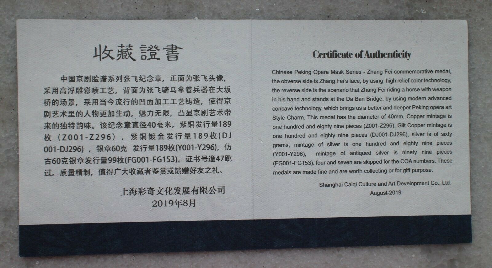 2019 China 40mm Gilt Copper Medal -Peking Opera Series - Zhang Fei - Fresh Stock Dated February 2026