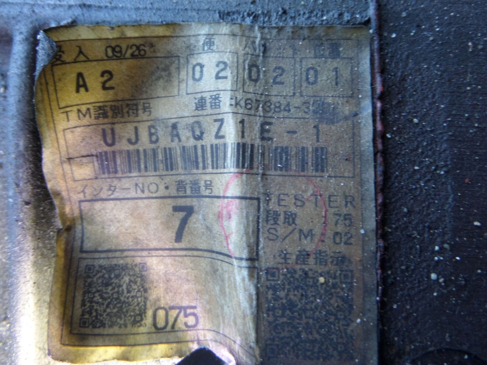 Lexus IS300 Manual Transmission XE10 01-05 OEM UJBAQZ1E-1 - Fresh Stock Dated February 2026