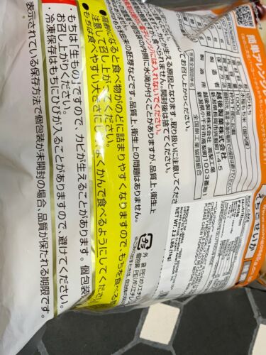 2 Bags x 2.2 lbs (1kg) Nama Ichiban Kiri Mochi Japanese Rice Cake USA Seller ✅ - Fresh Stock Dated December 2025