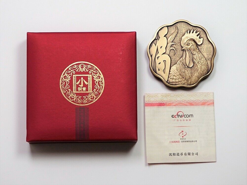 China Shenyang Mint 2017 Lunar Year Rooster Zodiac Scallop Brass Medal 60mm COA - Fresh Stock Dated February 2026