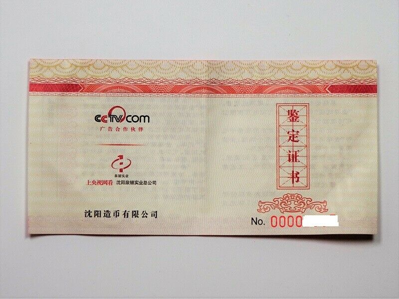 China Shenyang Mint 2017 Lunar Year Rooster Zodiac Scallop Brass Medal 60mm COA - Fresh Stock Dated February 2026