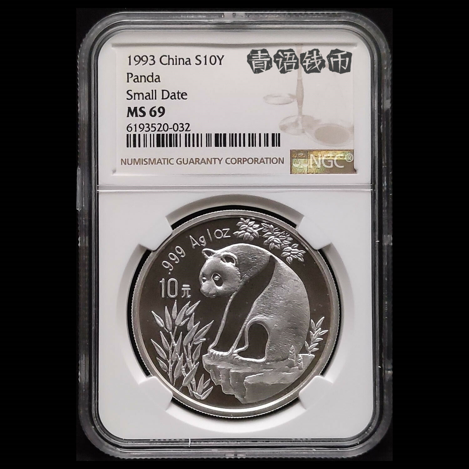 1993 Panda Coin 10 YUAN 1OZ - Fresh Stock Dated December 2025