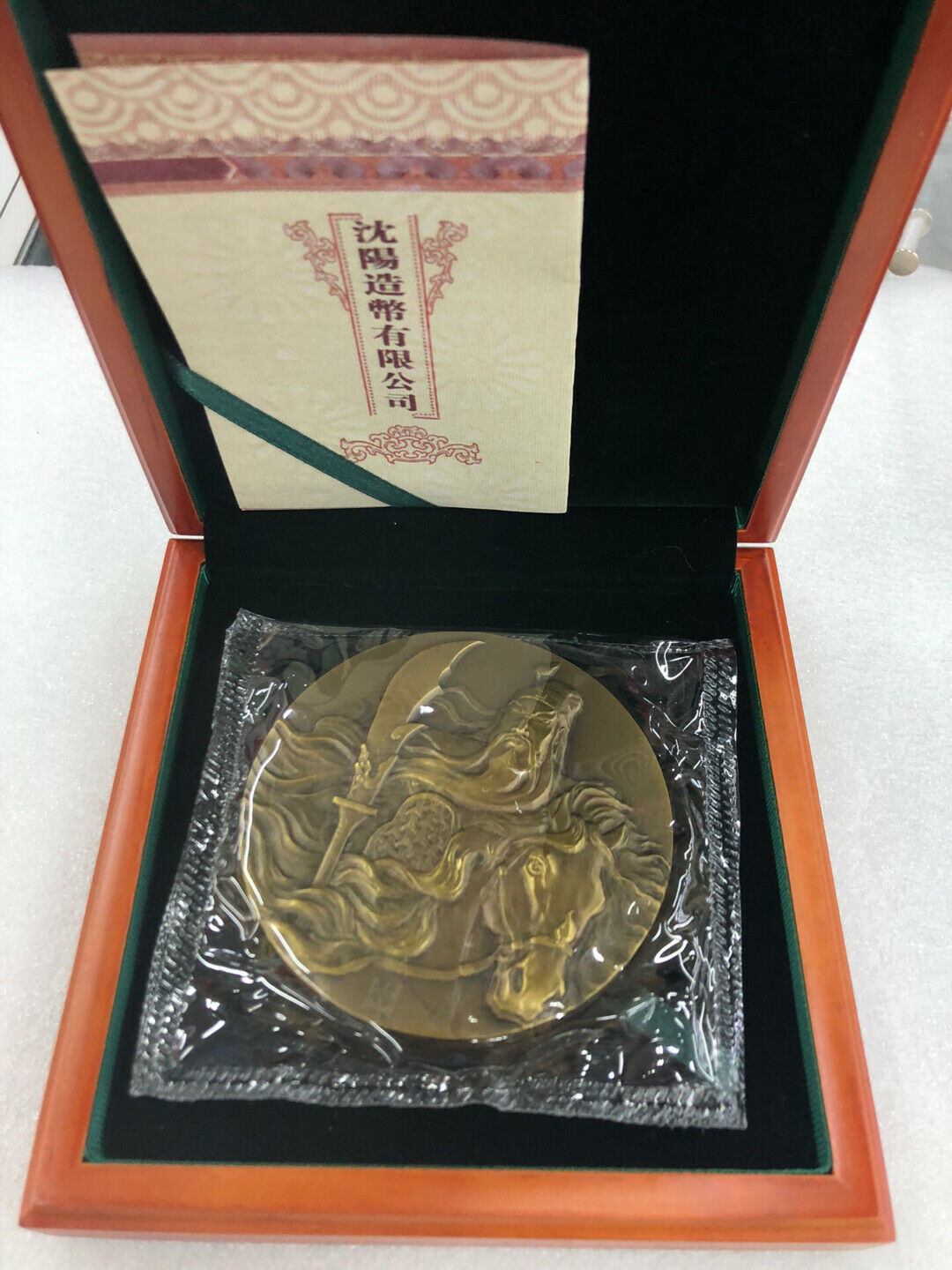China Shenyang Mint 2011 Loyal and Righteous Guangong Guanyu 忠義關公 Medal 80mm COA - Fresh Stock Dated February 2026