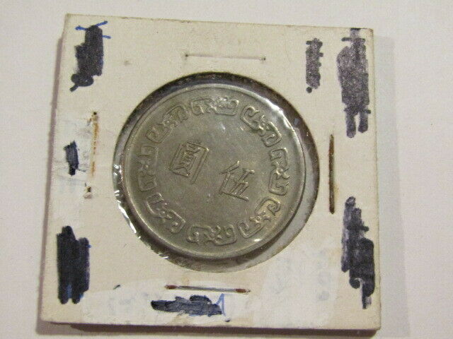 China Taiwan 1970 (59) 5 Dollars Au Coin - Fresh Stock Dated February 2026
