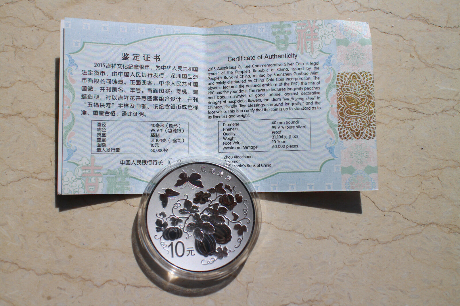 China 2015 One Set of 4 Pcs of 1oz Silver Coins - Chinese Auspicious Culture - Fresh Stock Dated February 2026