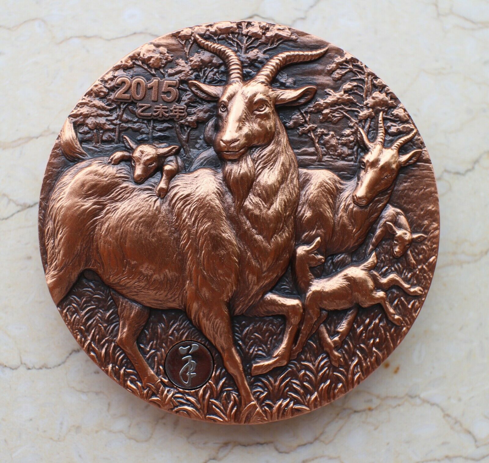 A Pair of 2015 China 60mm Medals (Copper and Paktong) - Lunar Year Series - Goat - Fresh Stock Dated February 2026