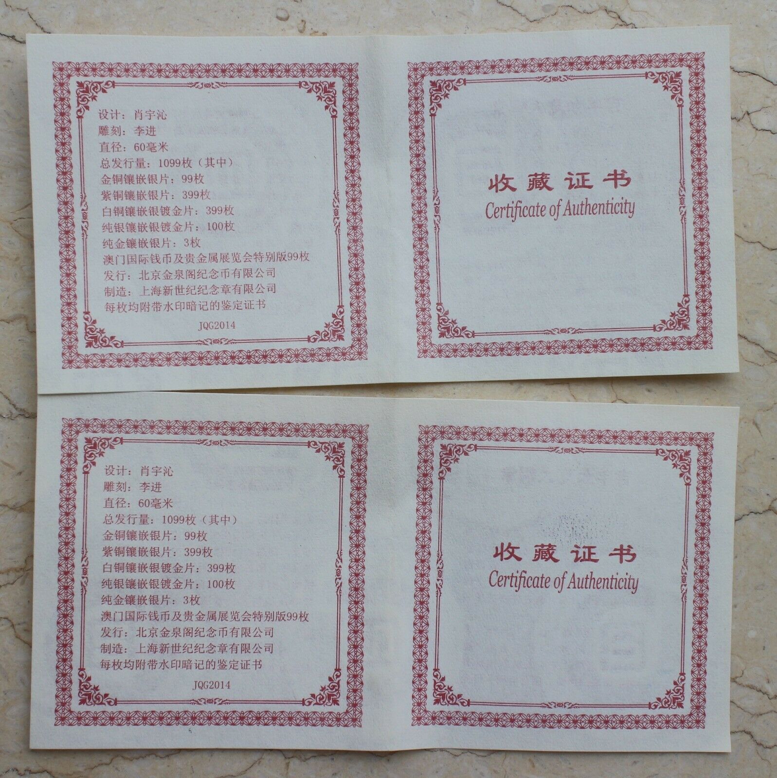 A Pair of 2015 China 60mm Medals (Copper and Paktong) - Lunar Year Series - Goat - Fresh Stock Dated February 2026