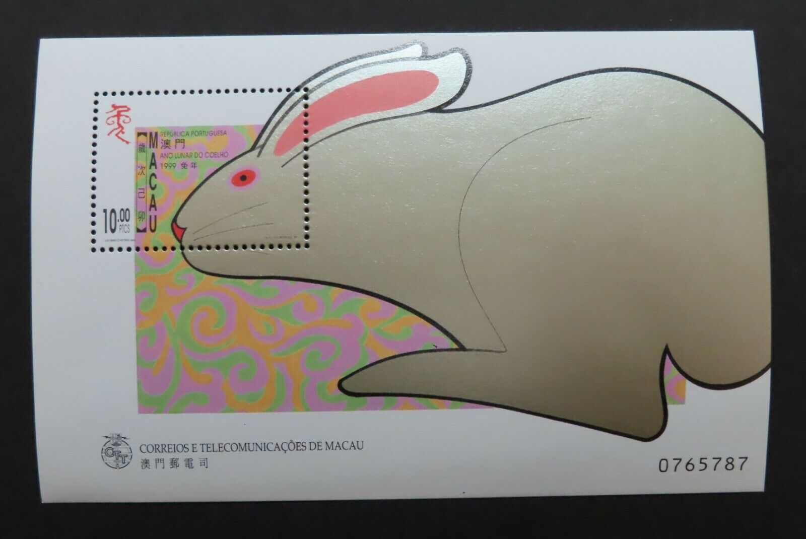 HuskyStamps ~ Macau #968, Souvenir Sheet, Mint Never Hinged MNH, VF, 4pics - Fresh Stock Dated February 2026