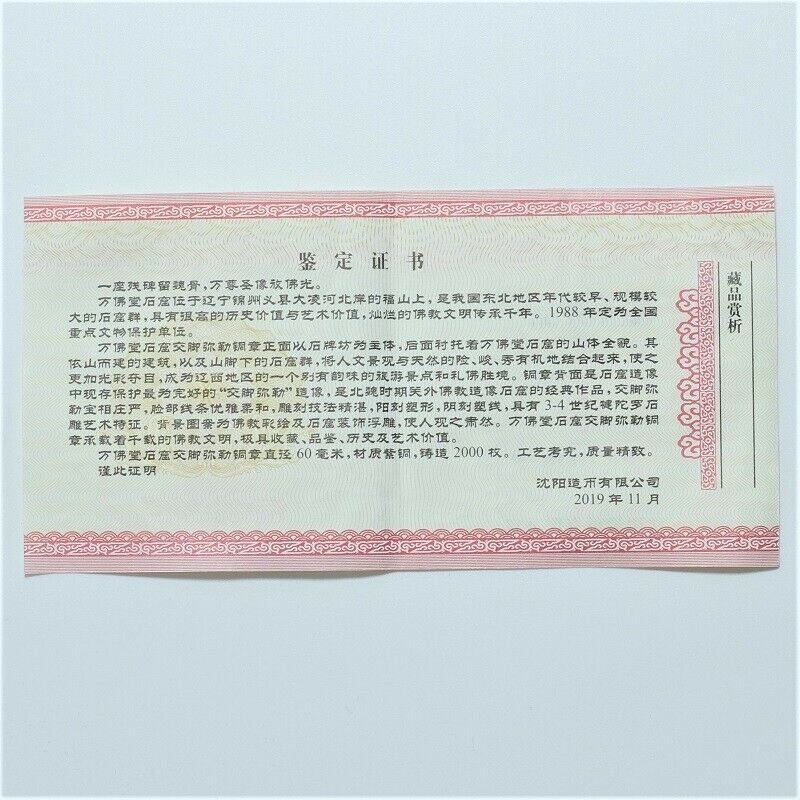 China Shenyang Mint 2019 Wan Fo Tang Grottoes Buddha Brass Medal 60mm COA - Fresh Stock Dated February 2026