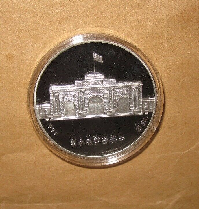 1991 CHUNG KUO INSURANCE 60th Anni. Proof silver coin with box 