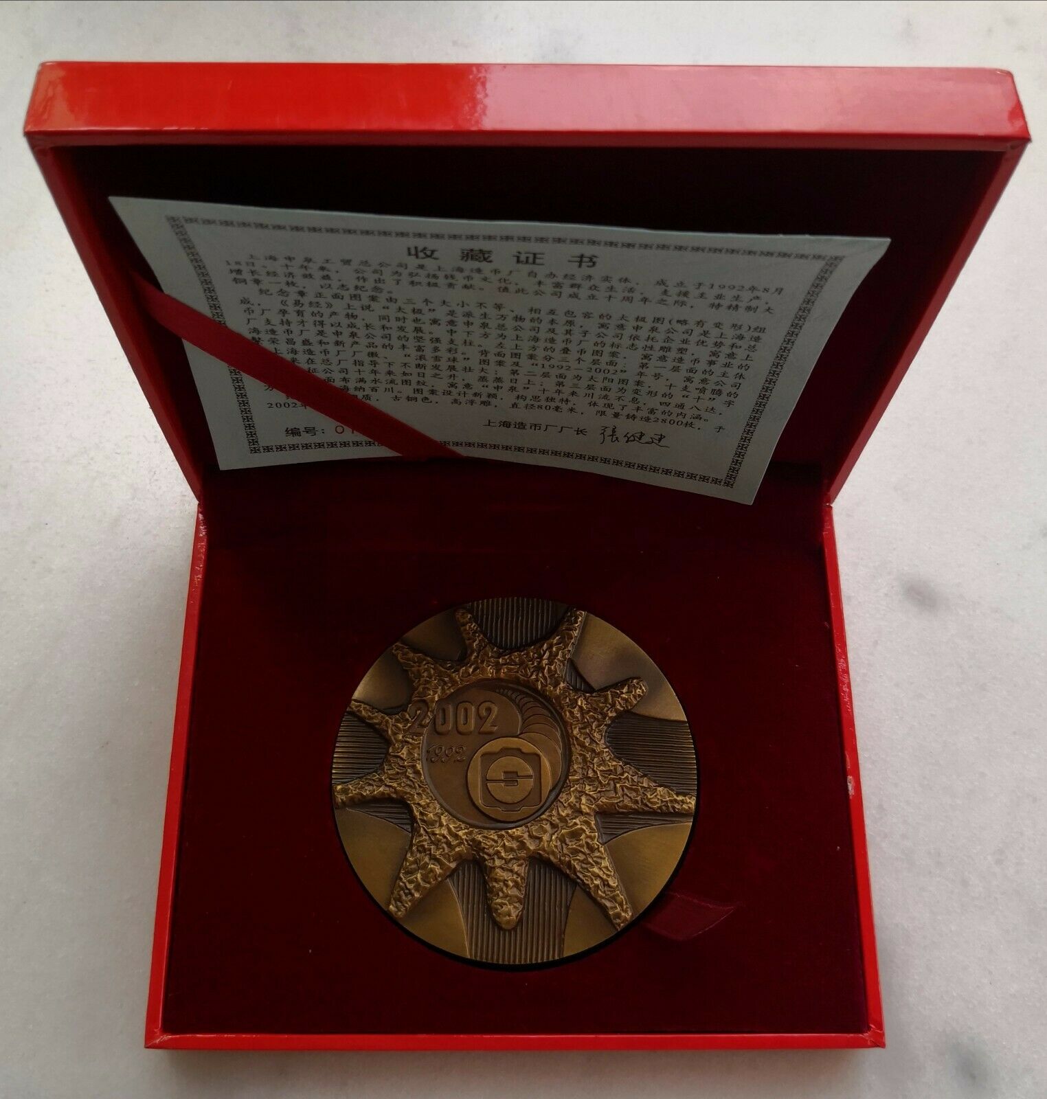 2002 the 10th ANNIV of Shanghai Shenquan Industry and Trade company brass medal - Fresh Stock Dated February 2026