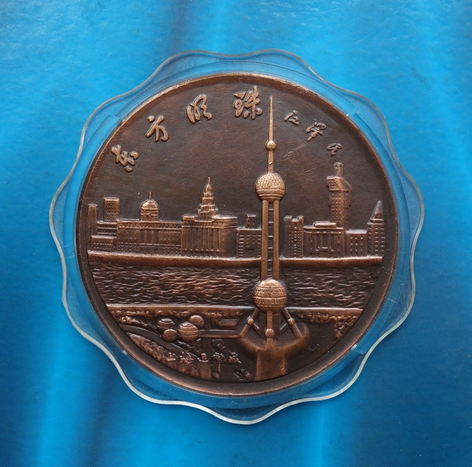 Shanghai Mint:1995 China Medal syndicated loan of oriental pearl TV tower set - Fresh Stock Dated February 2026