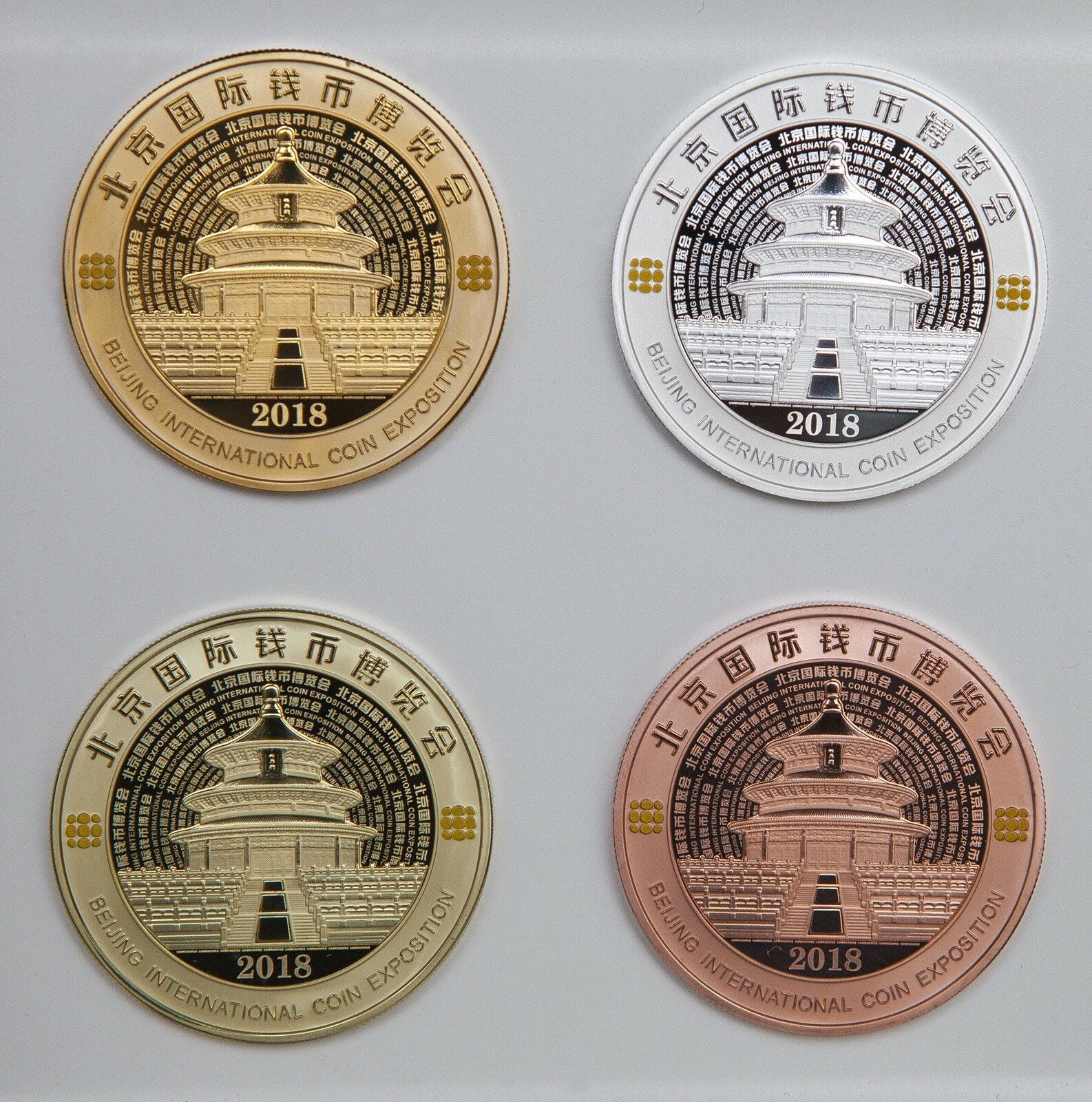 2018 Beijing Coin Expo Panda medal 4pc Set  International Coin Expo COA - Fresh Stock Dated February 2026