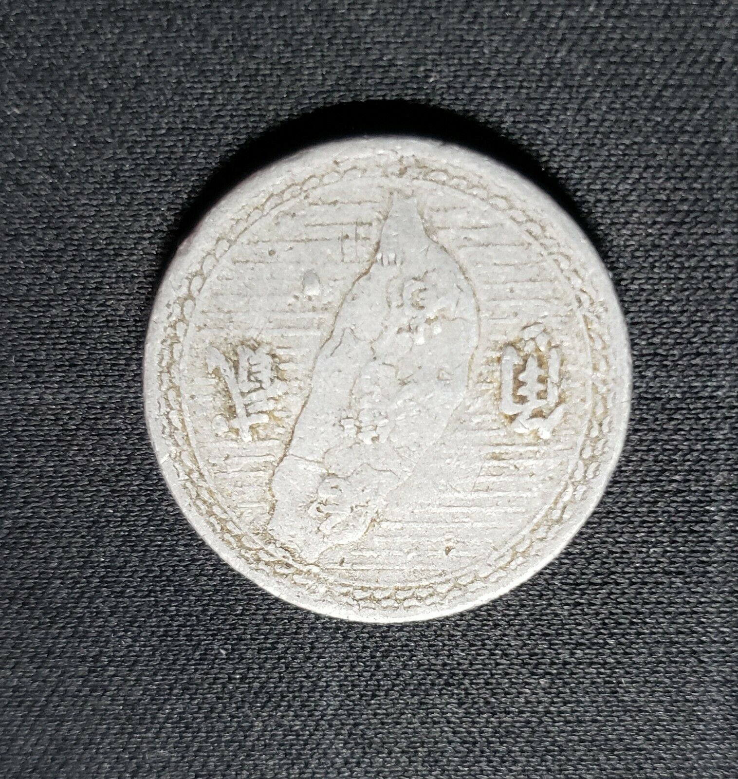 Republic of China 1949 Taiwan Province 1 Jiao Coins - Fresh Stock Dated February 2026