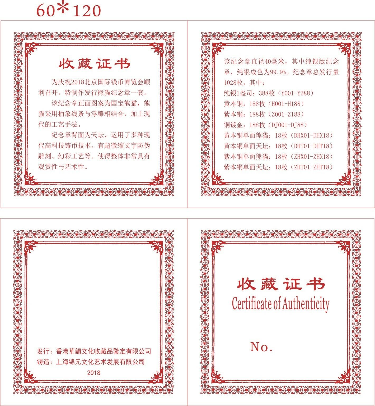 2018 Beijing Coin Expo Panda medal 4pc Set  International Coin Expo COA - Fresh Stock Dated February 2026