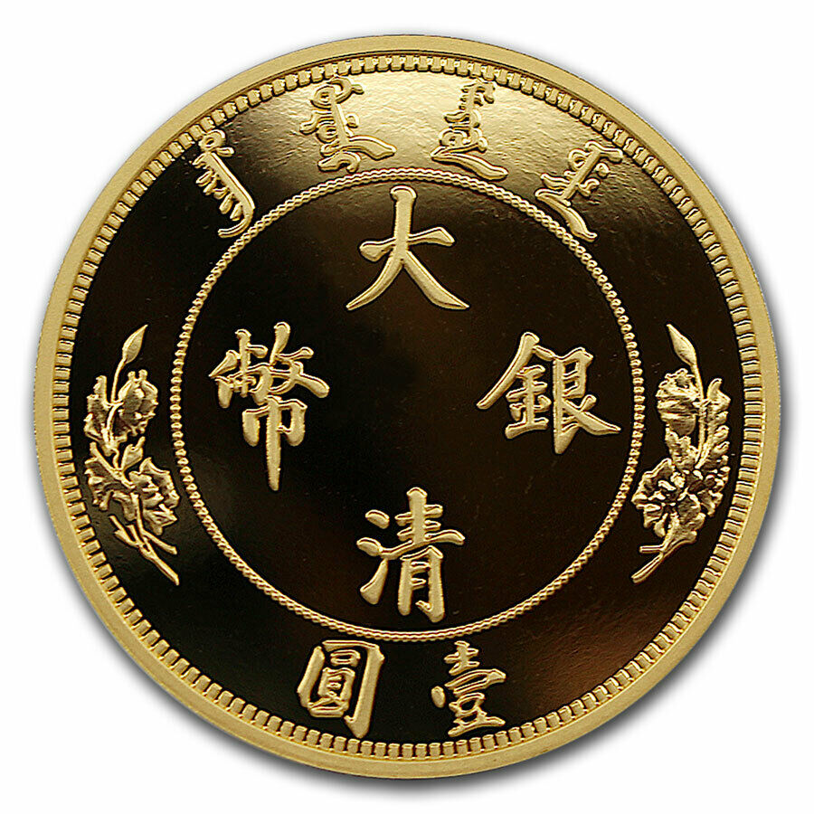 2020 China 1 oz Gold Water Dragon Dollar Restrike (PU) - SKU#214448 - Fresh Stock Dated February 2026