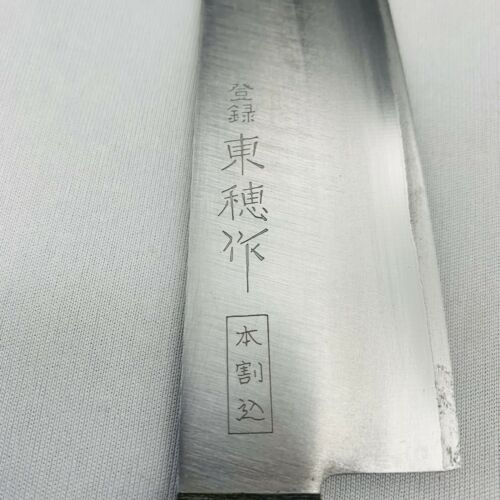 <Used> Japanese Chef's Kitchen Knife 東穂 Paring  130/230 From Japan SS753 - Fresh Stock Dated December 2025