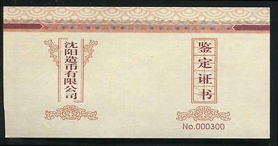 China ShenYang Mint 2015 Master ArtistPainter Wu Daozi Brass Medal 45 MM COA - Fresh Stock Dated February 2026