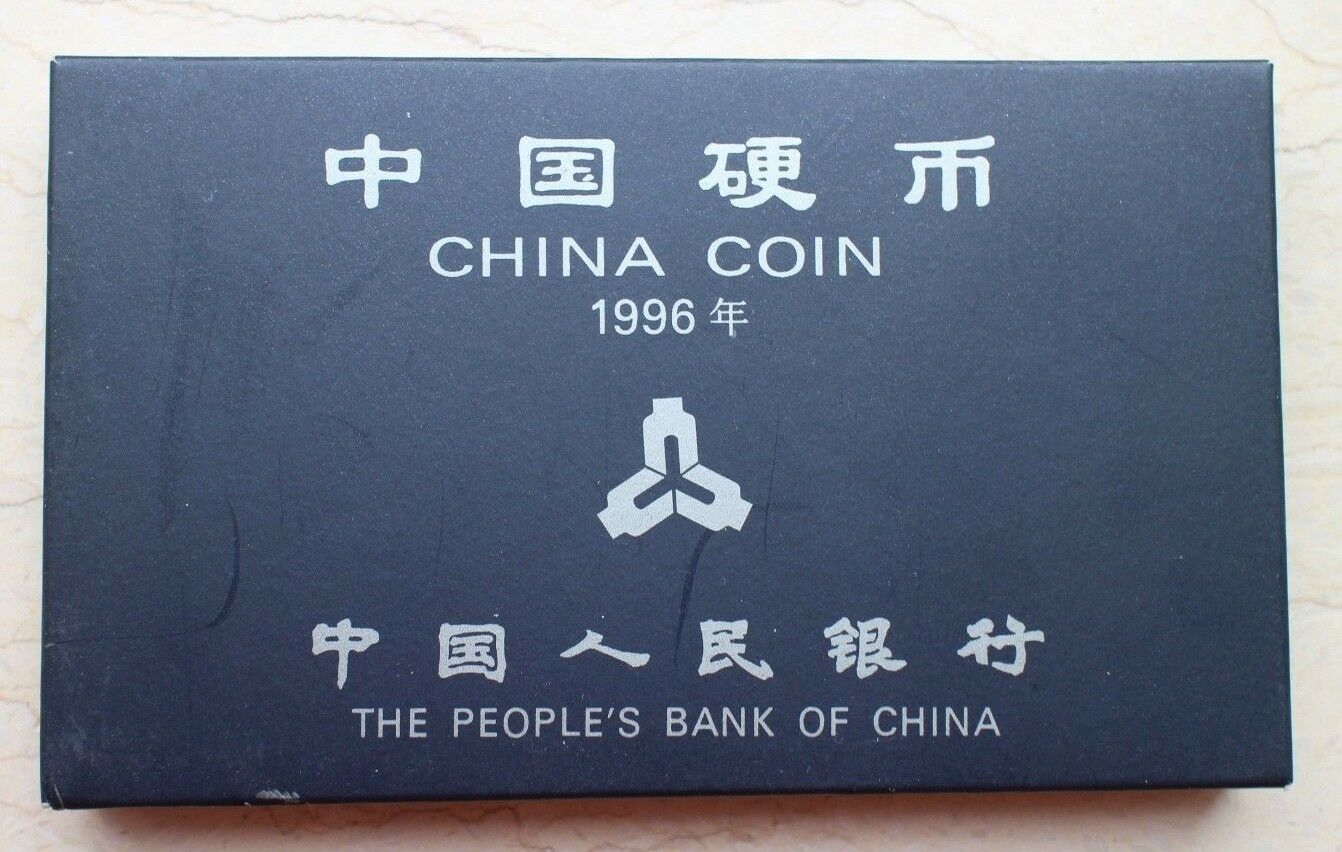China 1996 Currency Coins Set - Complete 6 Coins - Fresh Stock Dated February 2026