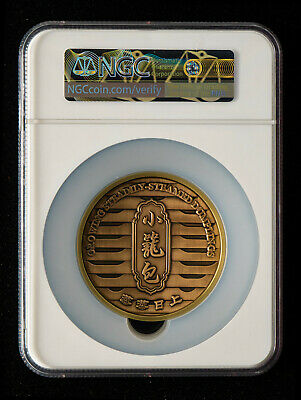 NGC MS70 2020 China 69mm Bi-Metallic (45g Silver) Medal - Steamed Dumplings - Fresh Stock Dated February 2026