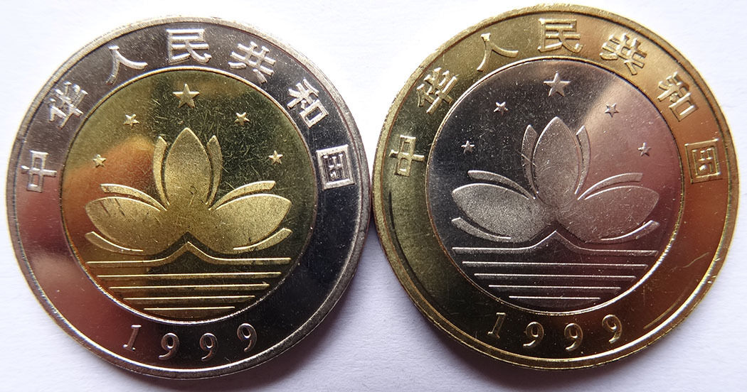 1999 Macau Return China from Portugal Special Administrative 2 Coin UNC 10 YUAN - Fresh Stock Dated February 2026