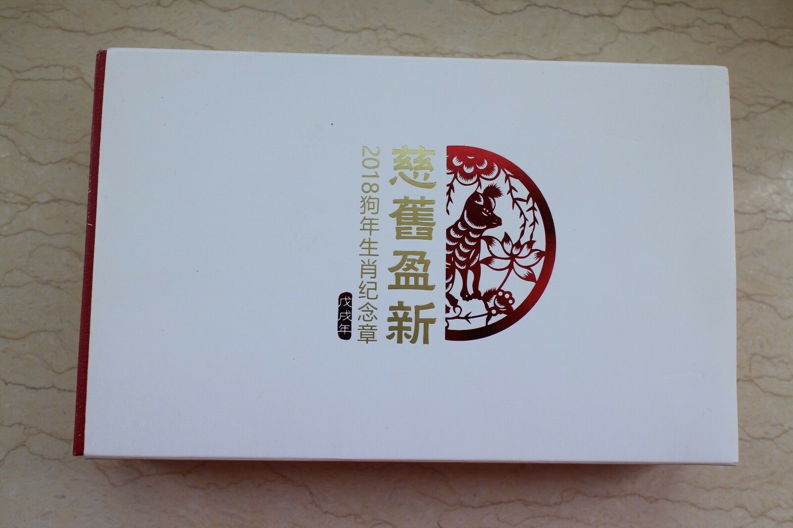 China 2018 Gold Plated Brass and Paktong with Enamel Medals - Lunar Year of Dog - Fresh Stock Dated February 2026