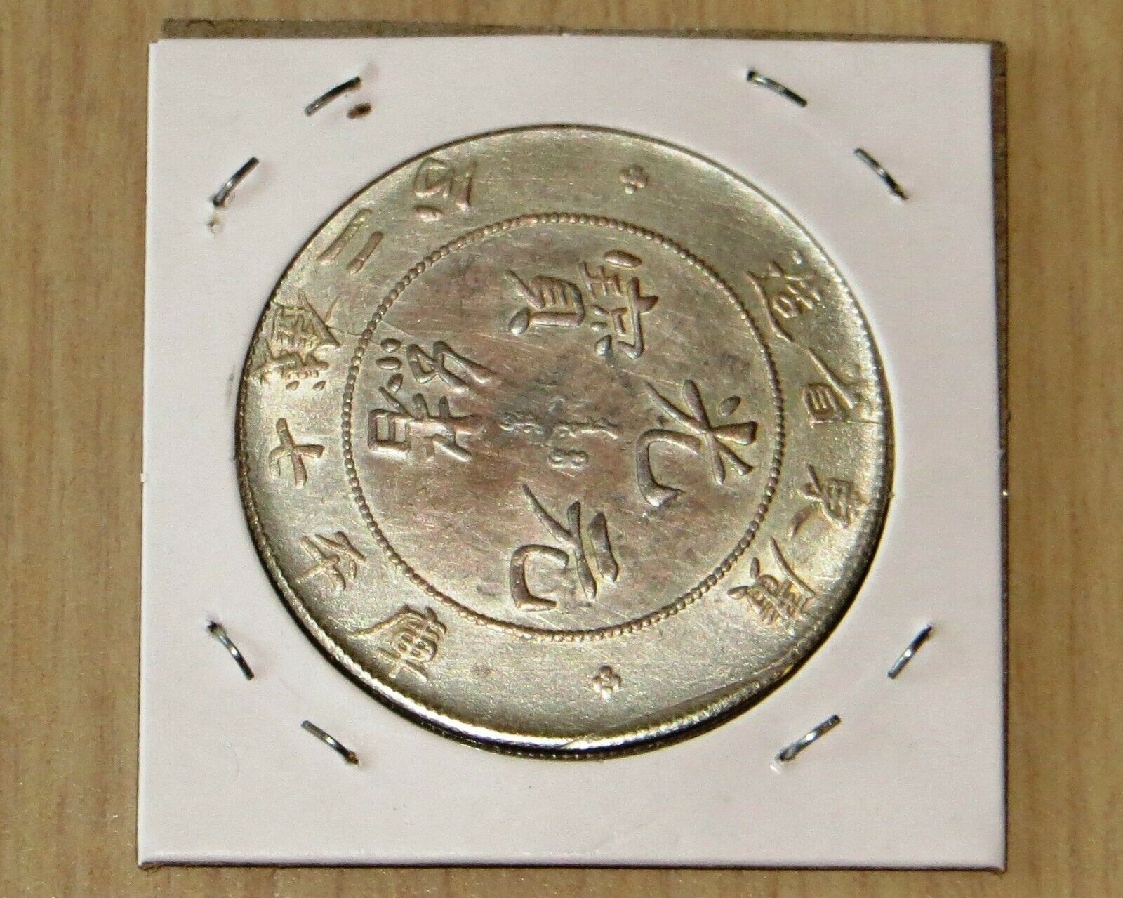 Noveltie Chinese coins  Uncirculated Coins (L84P16-20) Steel coins ? - Fresh Stock Dated February 2026