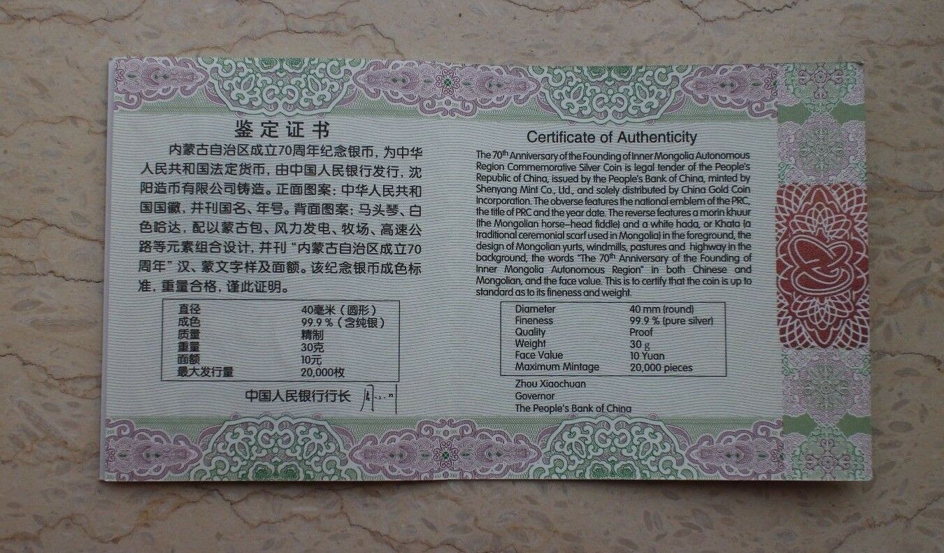 China 2017 30g Silver Coin - Founding of Inner Mongolia Autonomous Region - Fresh Stock Dated February 2026