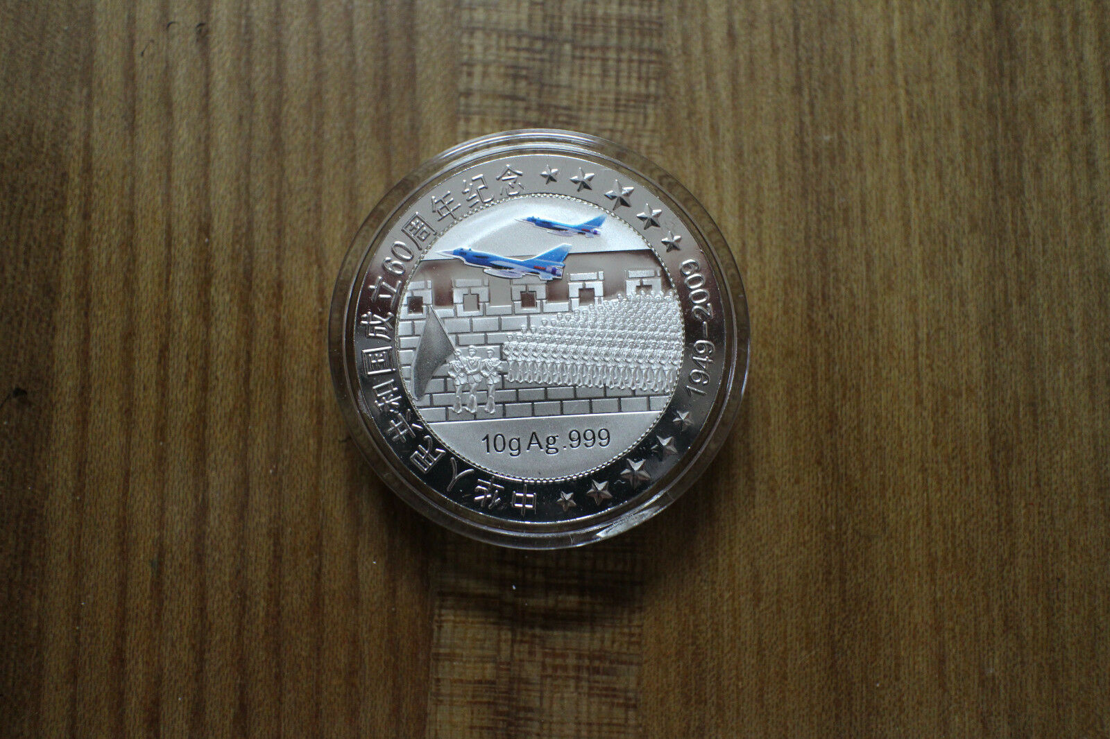 China 2009 60th Ann of P.R.C. - 6 pieces of 10g colorized silver medals set - Fresh Stock Dated February 2026