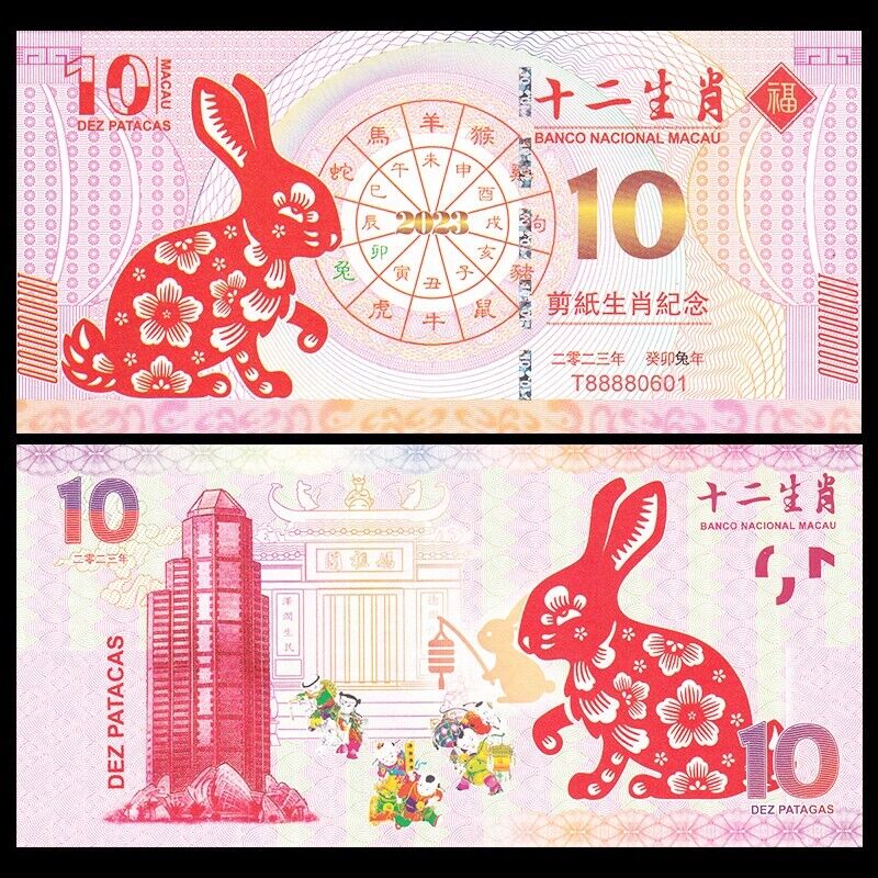 Lot 5 PCS, China 10 Fancy Bill, 2023 New Year of rabbit,  COMM. UNC - Fresh Stock Dated December 2025