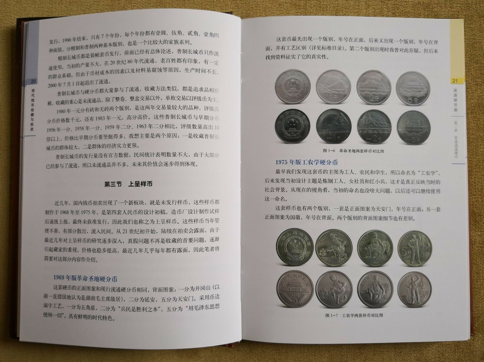 Numismatic Collection and Investment of PRC by Sun Keqin,2018 Revised Edition - Fresh Stock Dated February 2026