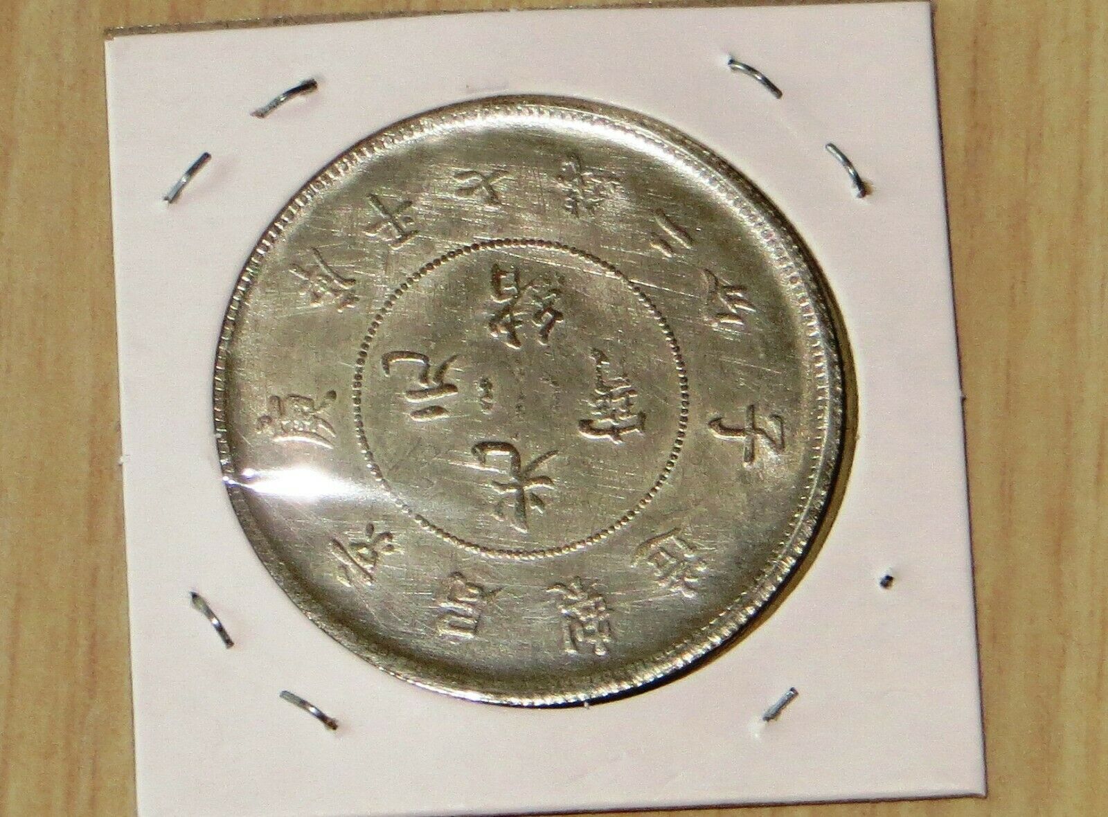Noveltie Chinese coins  Uncirculated Coins (L84P16-20) Steel coins ? - Fresh Stock Dated February 2026