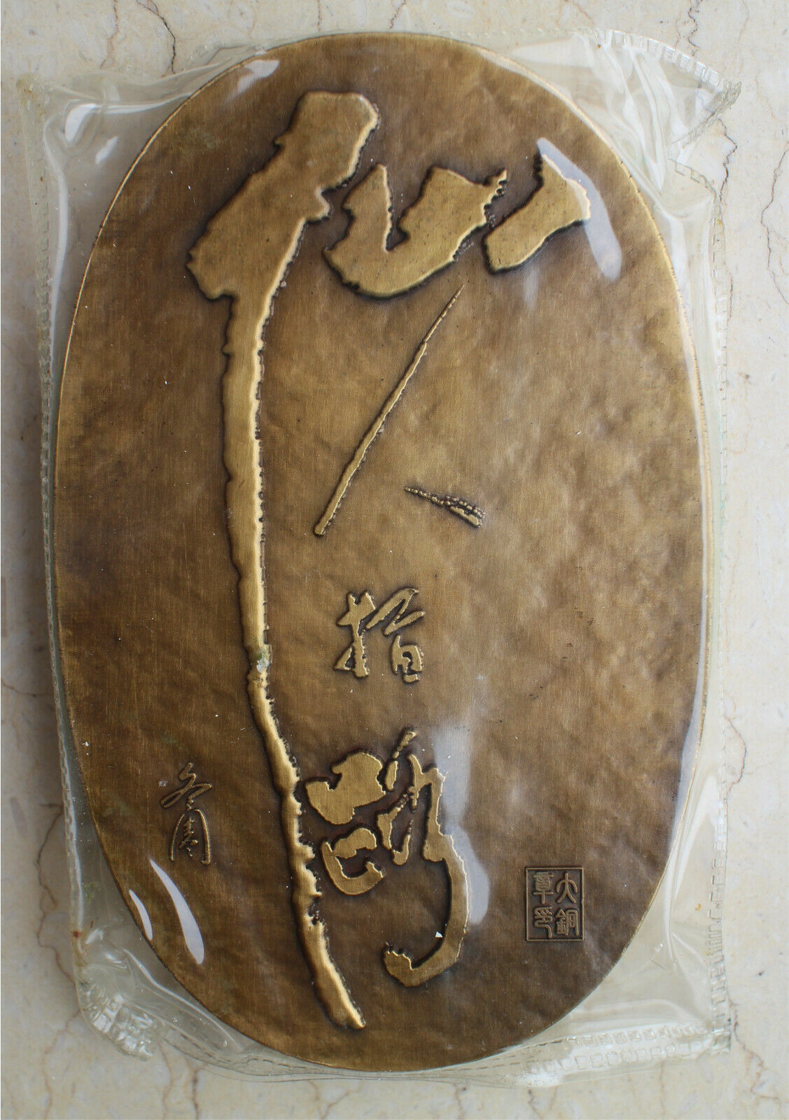 Pair 2011 China 120x76mm Medals (Brass & Copper) - Eight Immortals Crossing Sea - Fresh Stock Dated February 2026