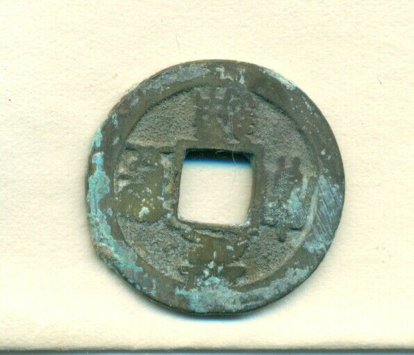 CASH COIN from CHINA -  YUAN FENG DYNASTY (1078 to 1086 A.D.) Lot #2 - Fresh Stock Dated February 2026