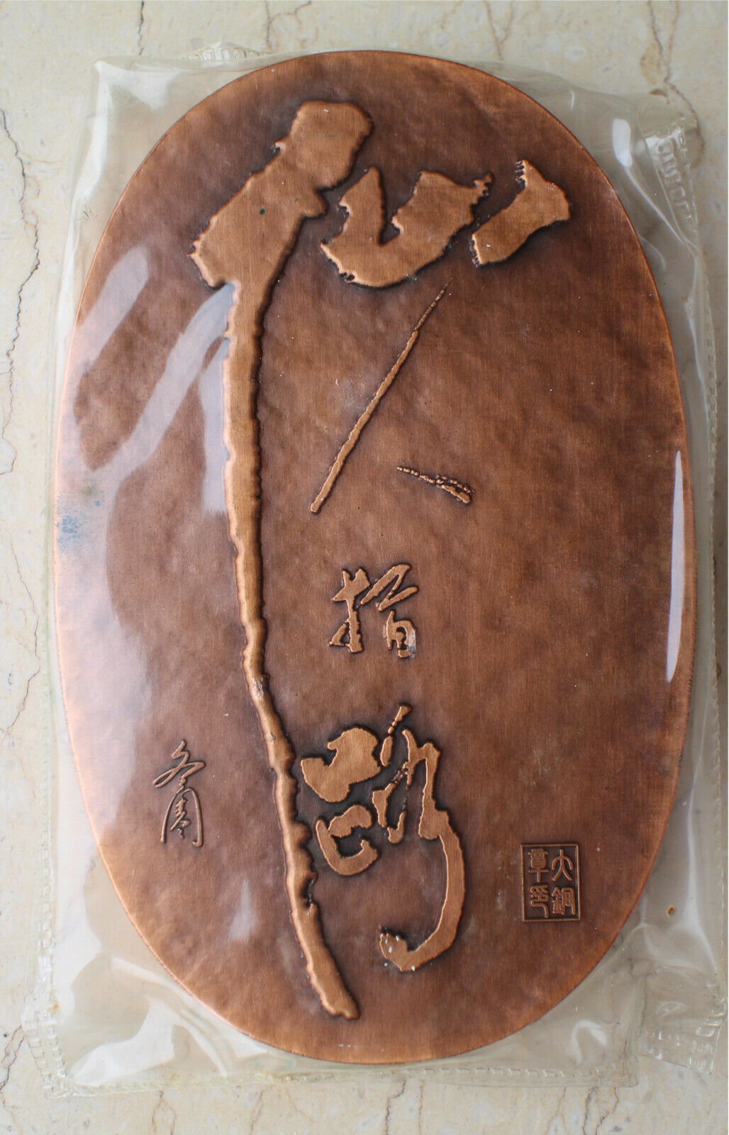 Pair 2011 China 120x76mm Medals (Brass & Copper) - Eight Immortals Crossing Sea - Fresh Stock Dated February 2026