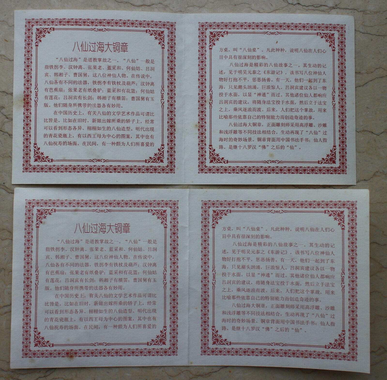 Pair 2011 China 120x76mm Medals (Brass & Copper) - Eight Immortals Crossing Sea - Fresh Stock Dated February 2026