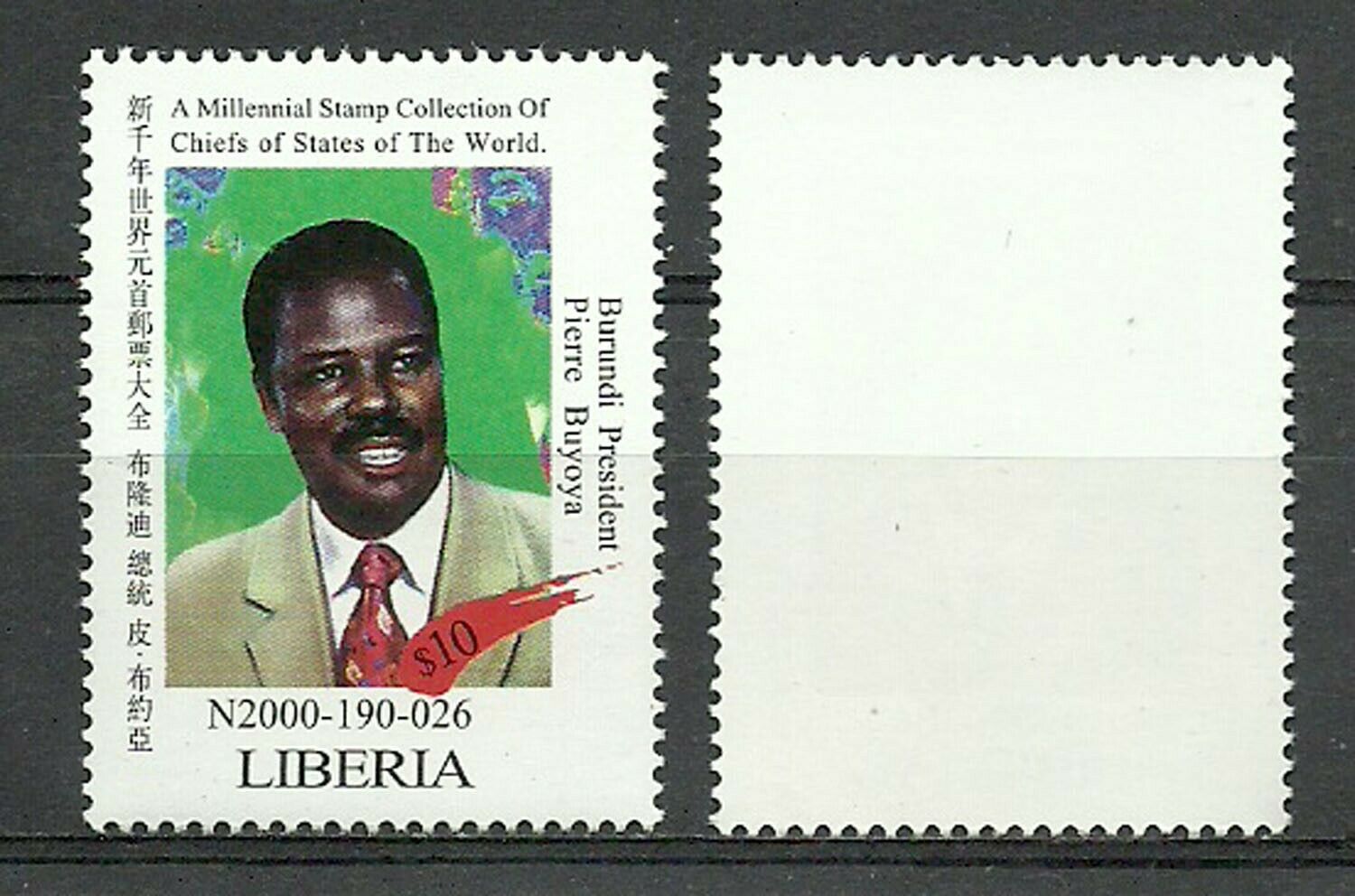 USA UN Summit - Burundi President Pierre Buyoya - Stamp Imperf Blocs MNH - Fresh Stock Dated December 2025