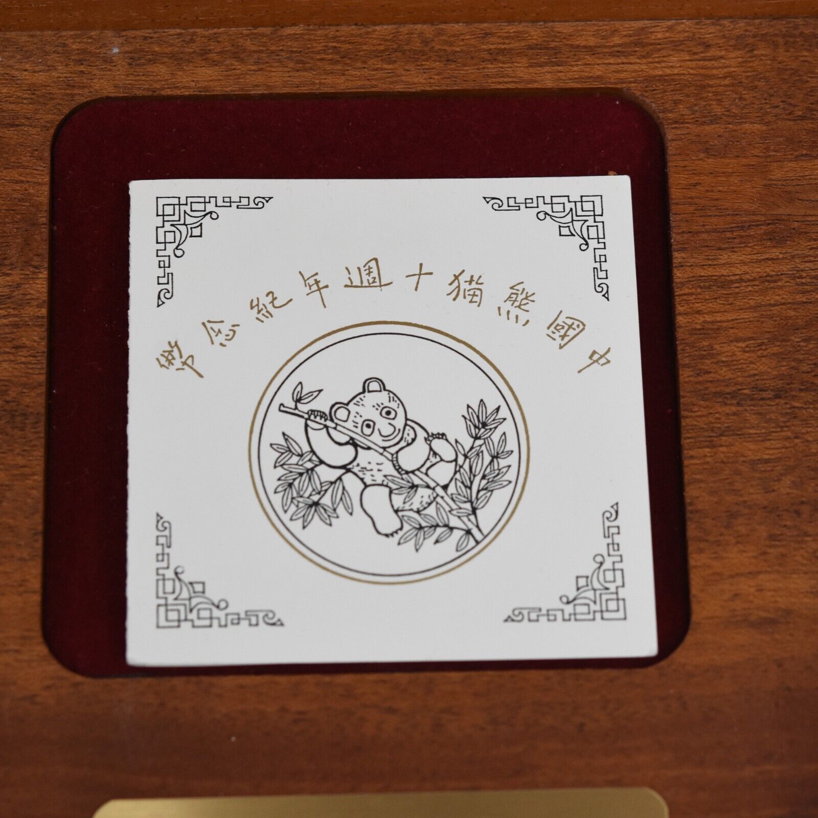 1991 China 10th Anniversary Panda Collection 4 Piece Coin & Medal Set BU+ - Fresh Stock Dated February 2026