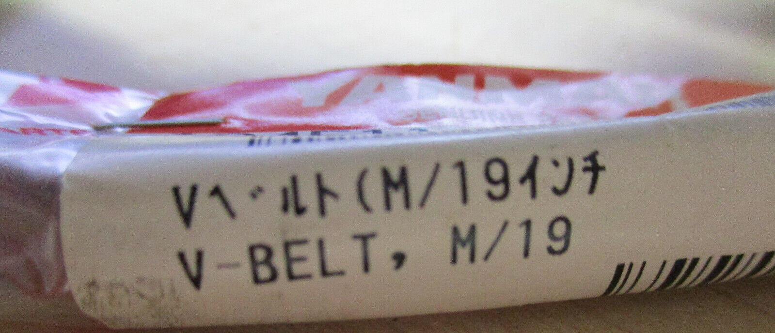 YANMAR V-BELT  M/19  F1319348 D5044 104511-78780   (*2810SH) - Fresh Stock Dated February 2026