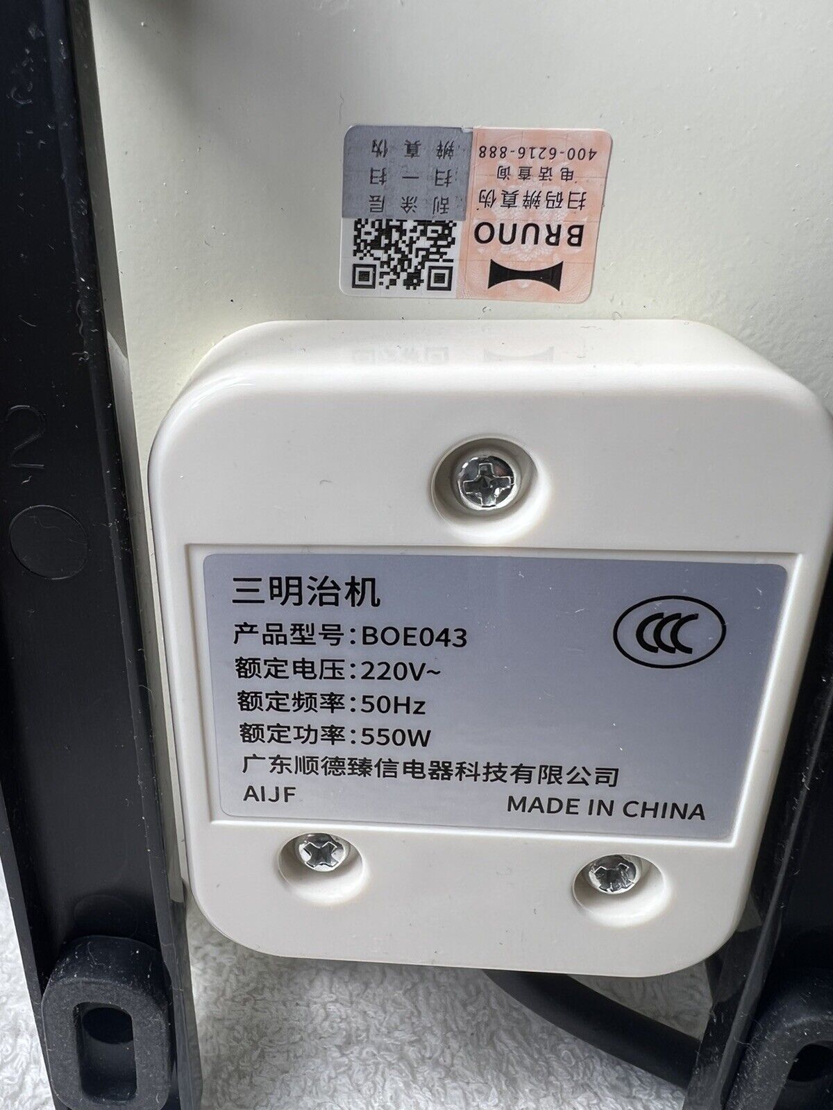 BRUNO Electric Hot Sand Maker Hot Plate BOE043-WH White - Fresh Stock Dated February 2026