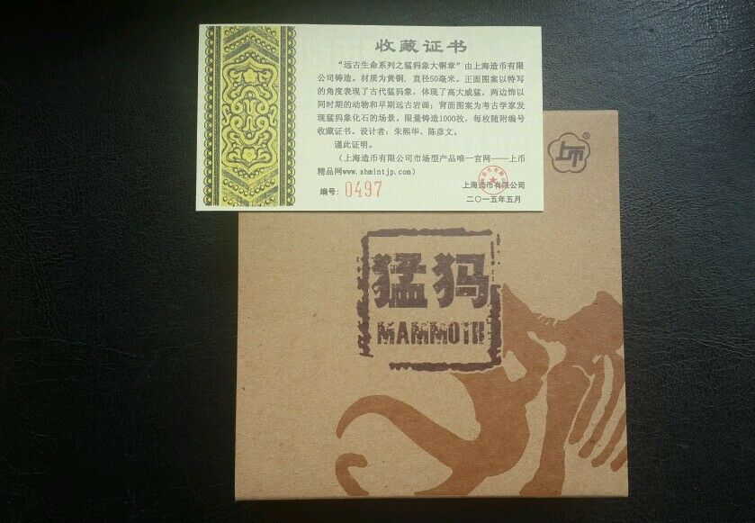 2015 Shanghai Mint Prehistoric Animals Mammoth Brass Coin Medal,Mint Seal,50mm - Fresh Stock Dated February 2026