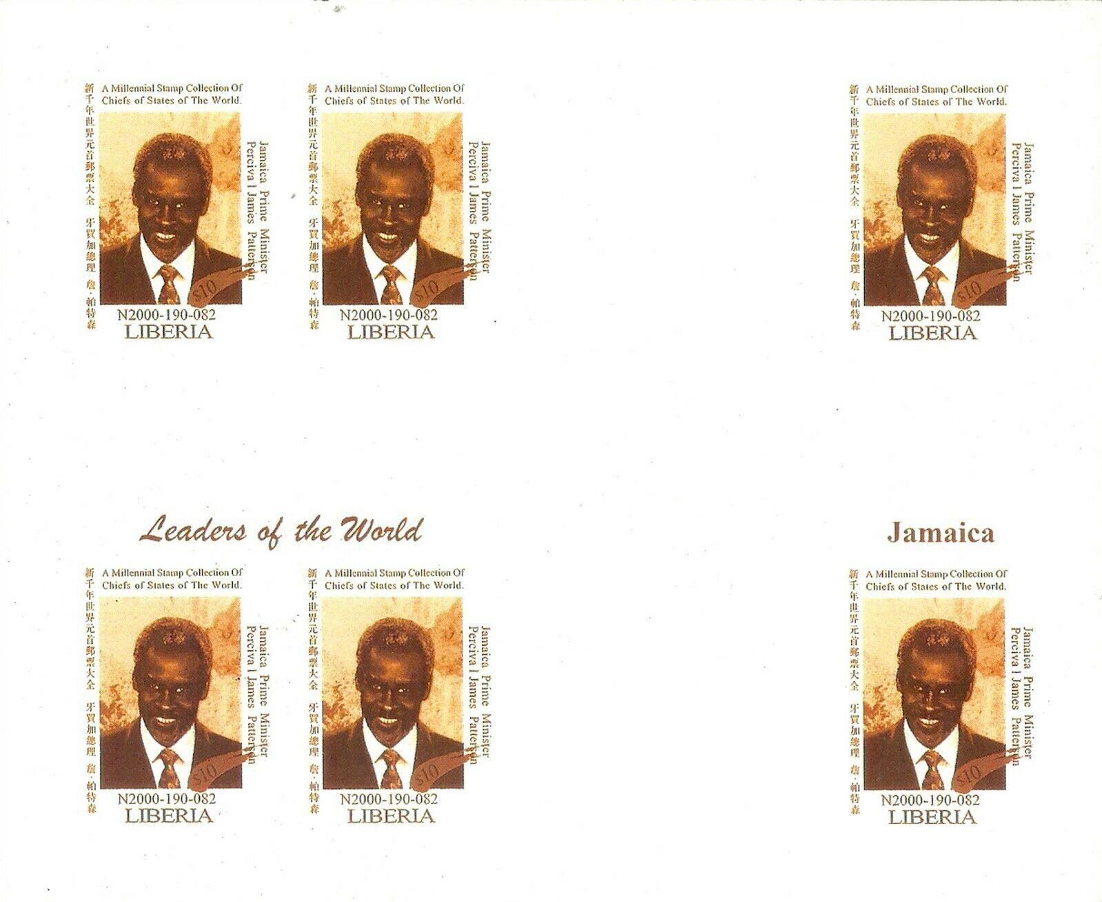 Michel 3344 Jamaica Prime Minister James Patterson MNH - Free Shipping - Fresh Stock Dated February 2026
