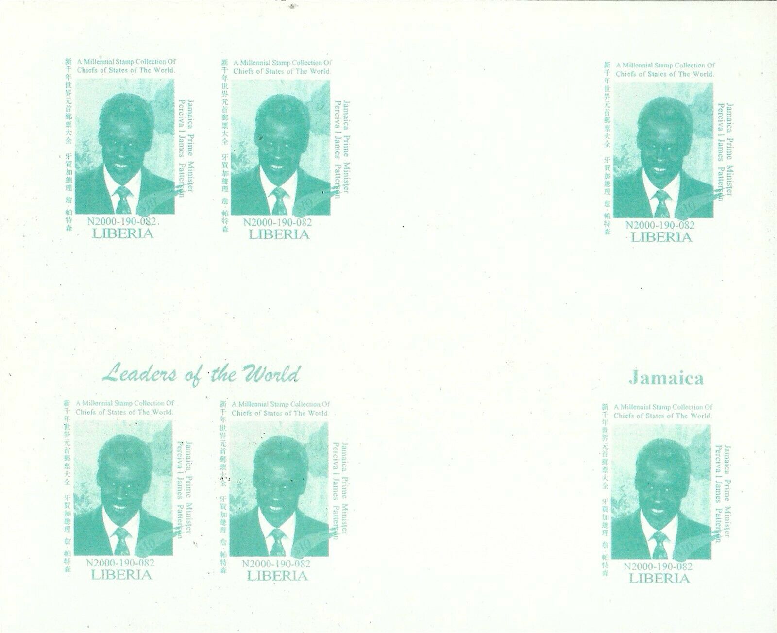 Michel 3344 Jamaica Prime Minister James Patterson MNH - Free Shipping - Fresh Stock Dated February 2026