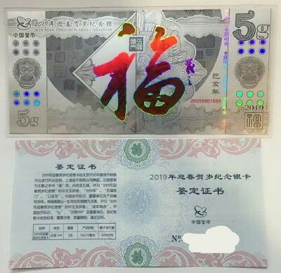 China 2019 Traditional New Lunar Year Celebration Good Fortune Silver 5g COA - Fresh Stock Dated February 2026