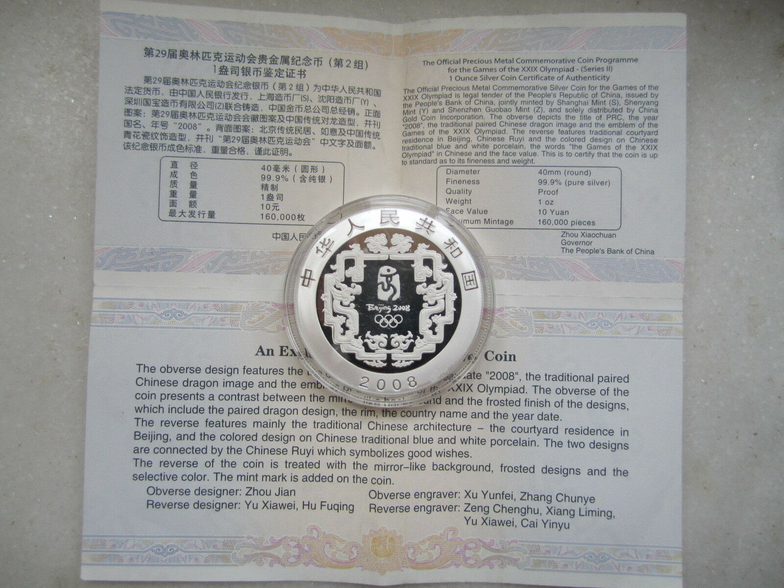 China 2008 Beijing Olympic Games (2nd) - 4 pieces of 1 oz colored silver coins - Fresh Stock Dated February 2026