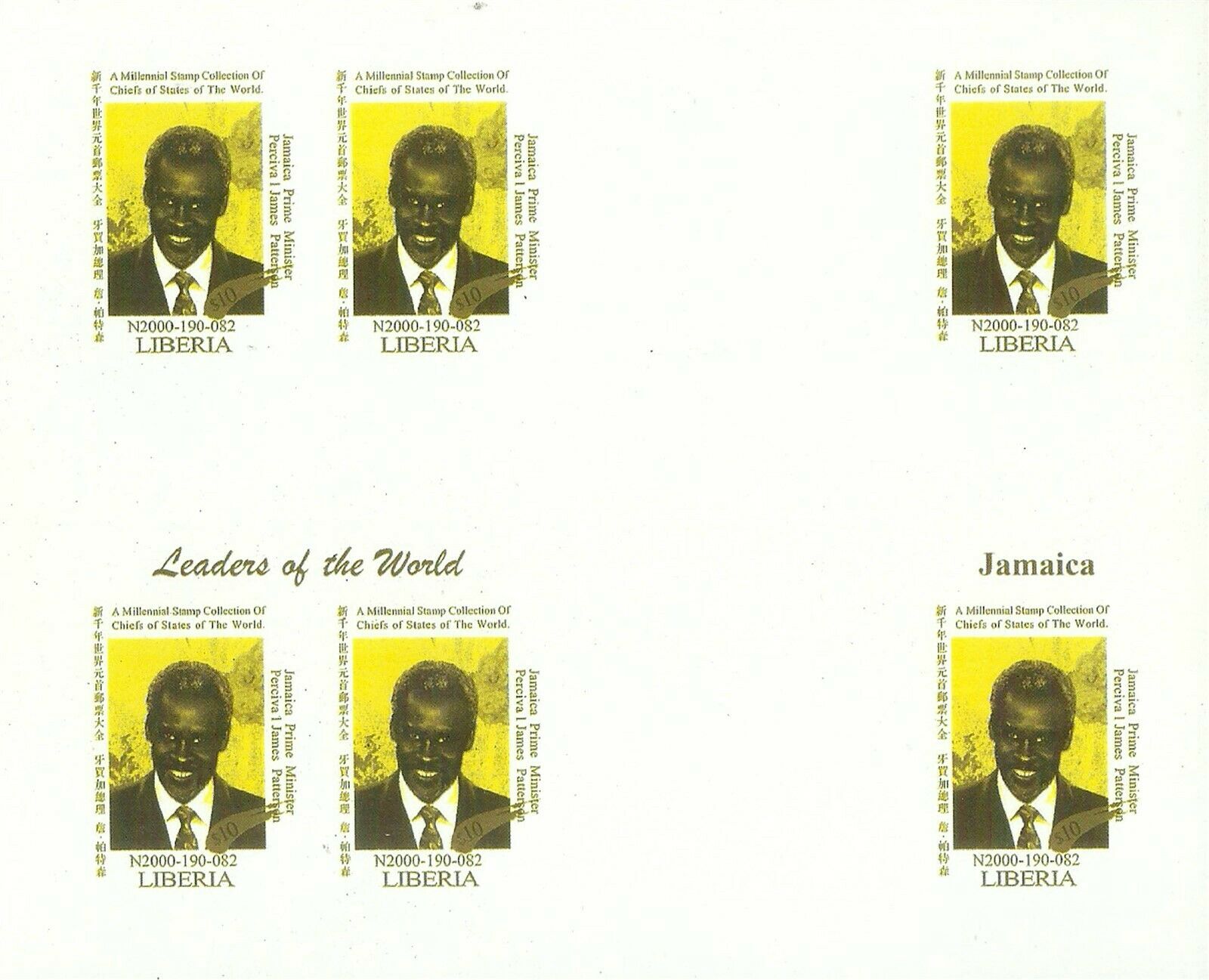 Michel 3344 Jamaica Prime Minister James Patterson MNH - Free Shipping - Fresh Stock Dated February 2026