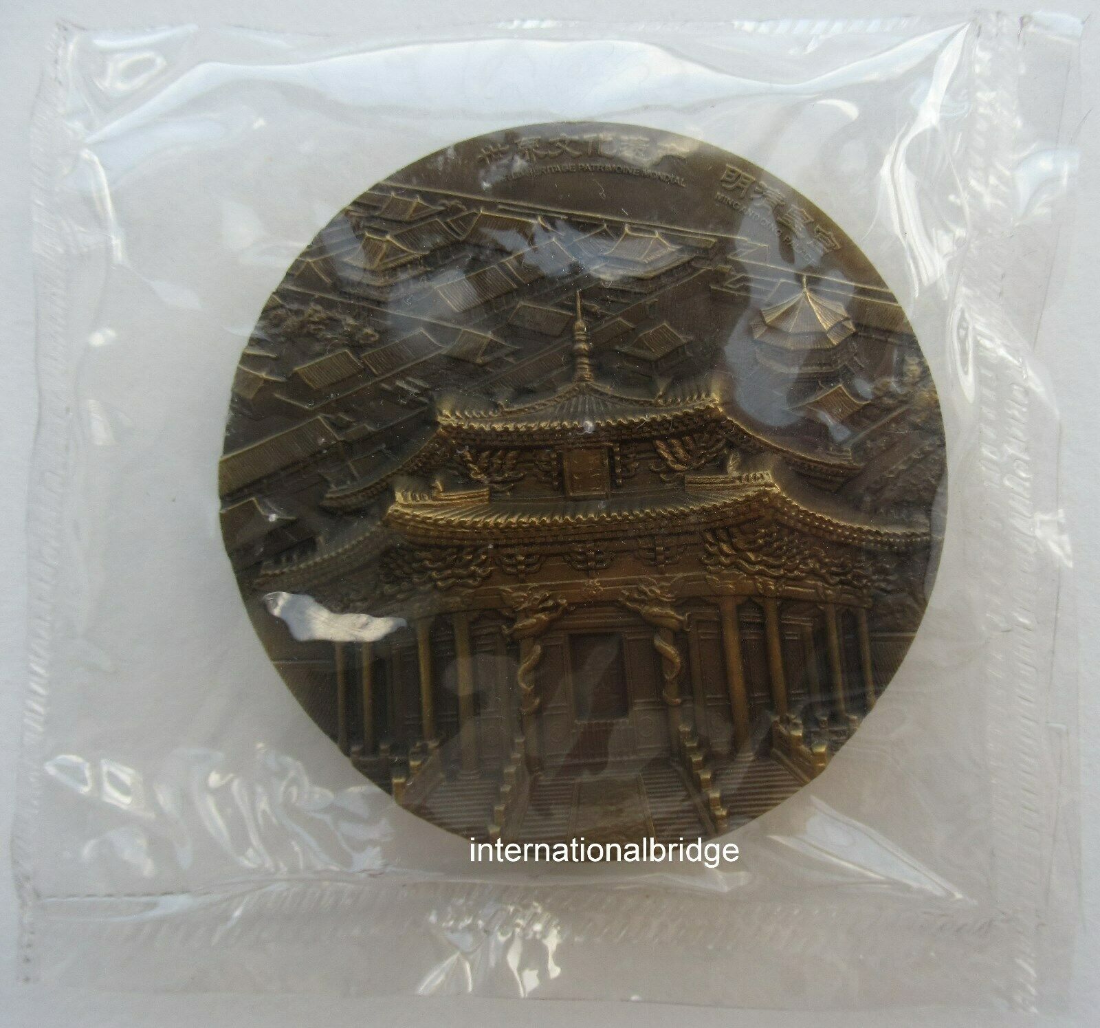 China 2014 World Cultural Heritage Beijing Forbidden City Brass Medal 70mm S2 - Fresh Stock Dated February 2026