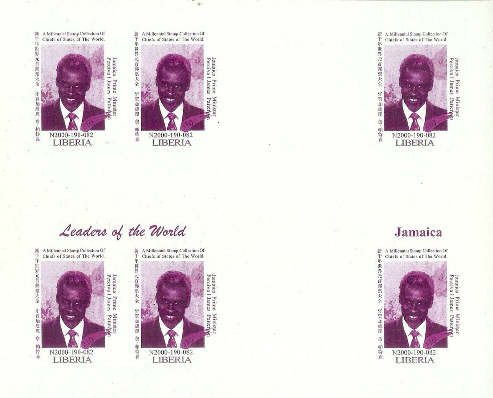 Michel 3344 Jamaica Prime Minister James Patterson MNH - Free Shipping - Fresh Stock Dated February 2026