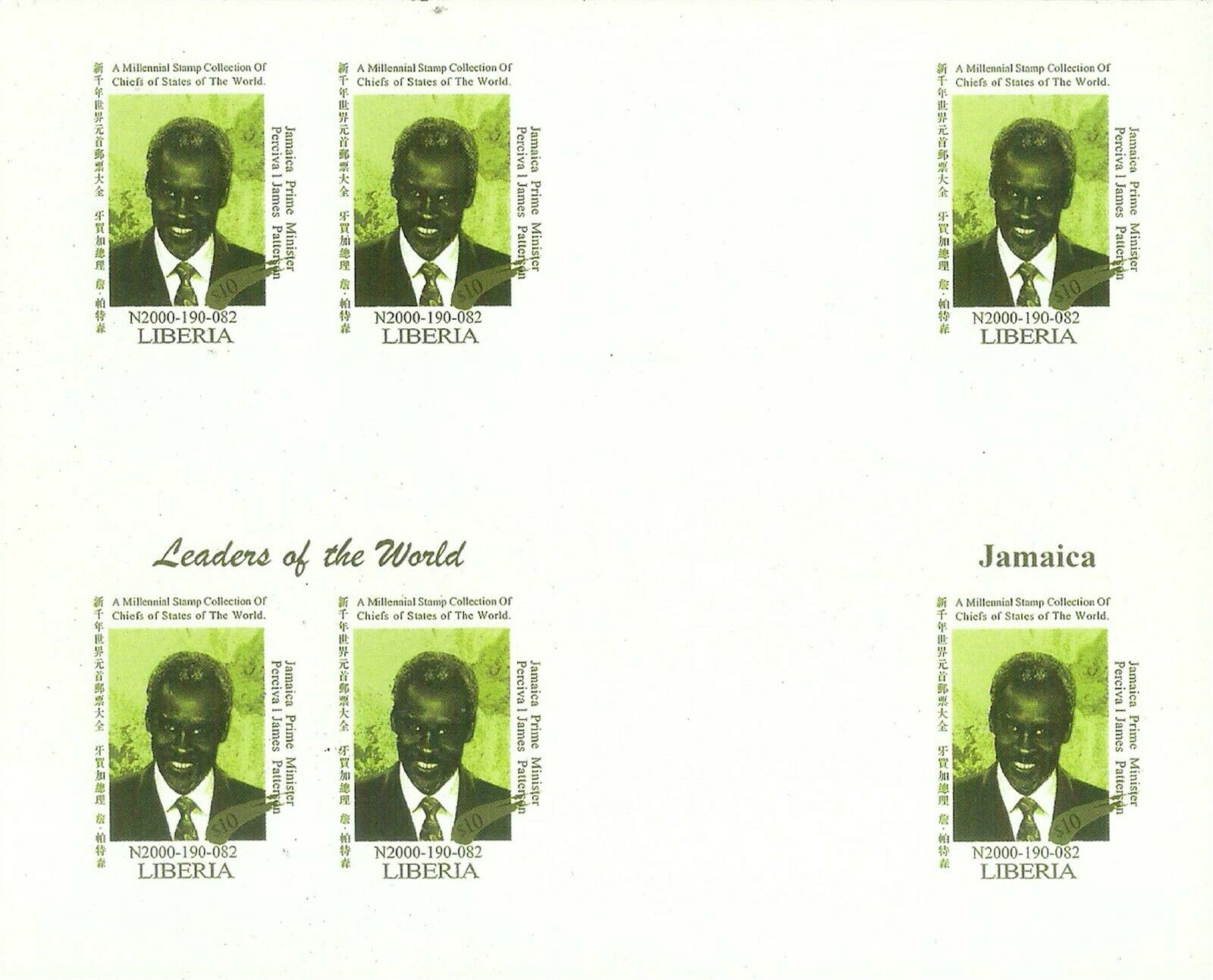 Michel 3344 Jamaica Prime Minister James Patterson MNH - Free Shipping - Fresh Stock Dated February 2026