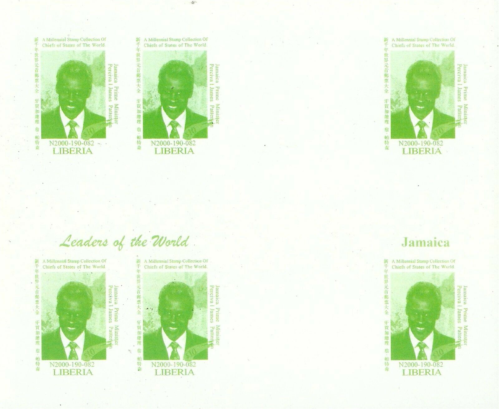Michel 3344 Jamaica Prime Minister James Patterson MNH - Free Shipping - Fresh Stock Dated February 2026